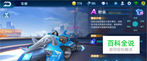 力挺特尔施 力挺特尔施